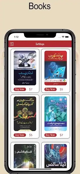 Скачать Gufhtugu - Urdu Books Library [Без рекламы] на Андроид
