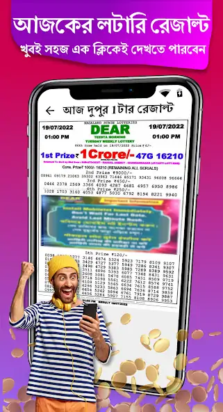 Скачать Nagaland Lottery Sambad Result [Без рекламы] на Андроид