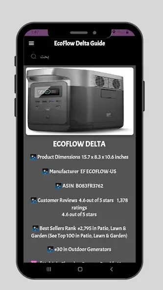 Скачать EcoFlow Delta Guide [Без рекламы] на Андроид