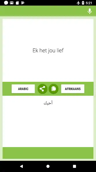 Скачать Arabies-Afrikaanse Vertaler [Разблокированная версия] на Андроид