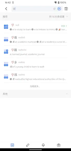 Скачать JUZI汉语 [Без рекламы] на Андроид