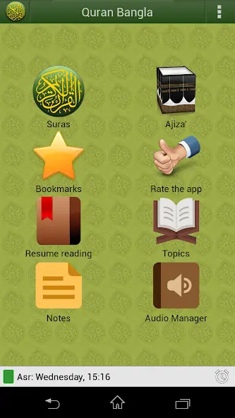 Скачать Quran Bangla (বাংলা) [Премиум версия] на Андроид