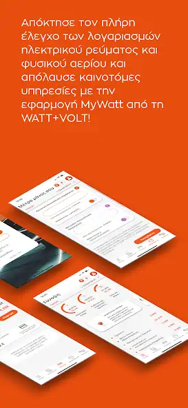 Скачать MyWatt WATT+VOLT [Без рекламы] на Андроид