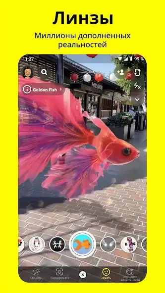 Скачать Snapchat [Полная версия] на Андроид