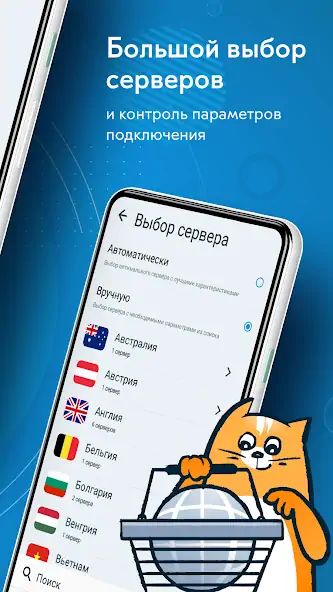 Скачать hidemy.name VPN [Без рекламы] на Андроид