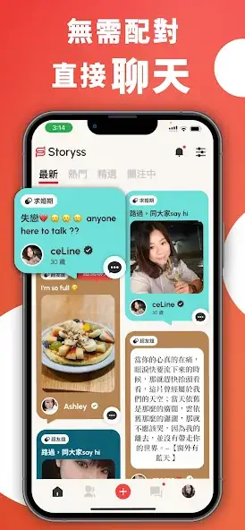 Скачать Storyss - Chat with Story [Разблокированная версия] на Андроид