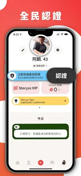 Скачать Storyss - Chat with Story [Разблокированная версия] на Андроид