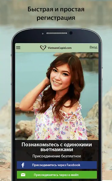 Скачать VietnamCupid: знакомства [Без рекламы] на Андроид