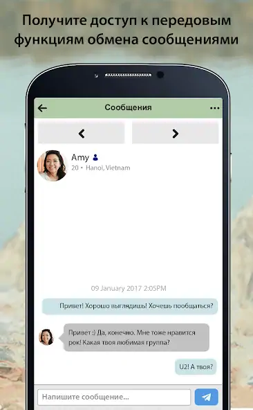 Скачать VietnamCupid: знакомства [Без рекламы] на Андроид