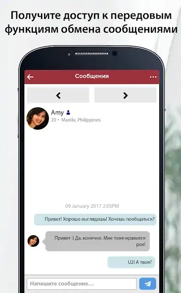 Скачать FilipinoCupid [Разблокированная версия] на Андроид