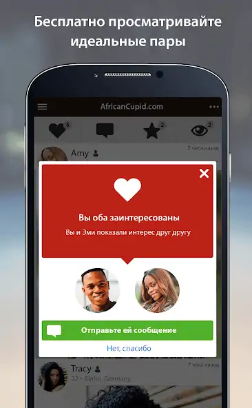 Скачать AfroIntroductions: знакомства [Премиум версия] на Андроид