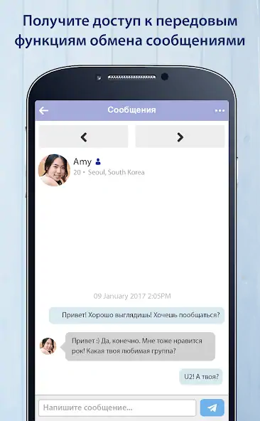 Скачать KoreanCupid: знакомства Кореи [Разблокированная версия] на Андроид