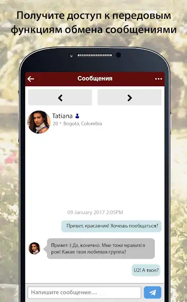 Скачать ColombianCupid: знакомства [Полная версия] на Андроид