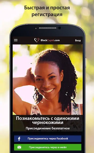 Скачать BlackCupid: знакомства [Без рекламы] на Андроид