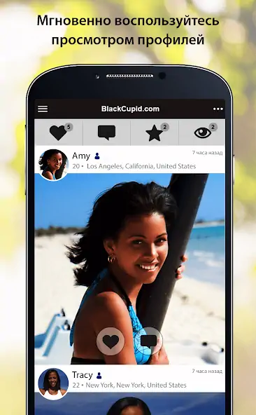 Скачать BlackCupid: знакомства [Без рекламы] на Андроид