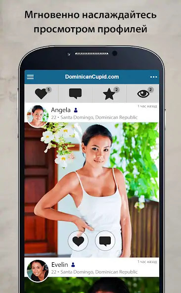 Скачать DominicanCupid: знакомства [Без рекламы] на Андроид