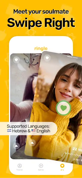 Скачать Ringle - Jewish Dating App [Разблокированная версия] на Андроид