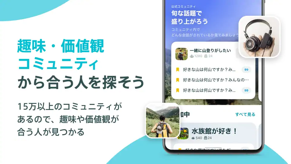 Скачать Pairs-恋活・婚活・出会い探しマッチングアプリ [Премиум версия] на Андроид
