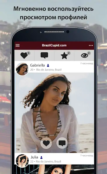 Скачать BrazilCupid: знакомства [Без рекламы] на Андроид