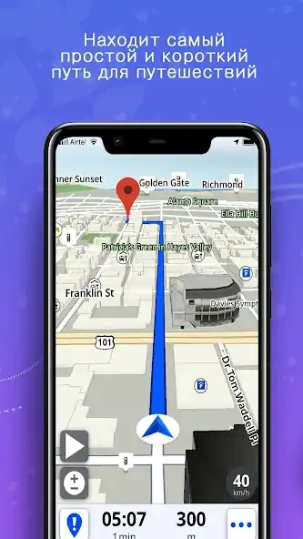 Скачать GPS,карты, голосовая навигация [Премиум версия] на Андроид