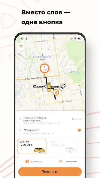 Скачать Taxi LIFE [Разблокированная версия] на Андроид