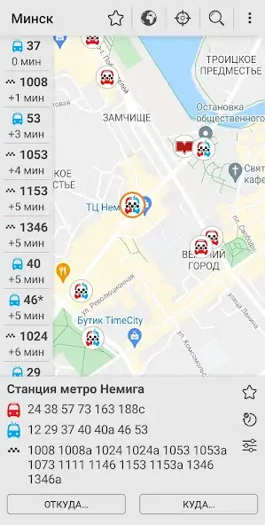Скачать From.To - транспорт Минска [Без рекламы] на Андроид