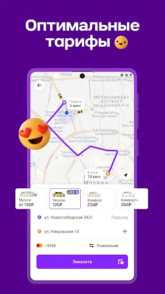 Скачать Ситимобил: Заказ такси [Без рекламы] на Андроид