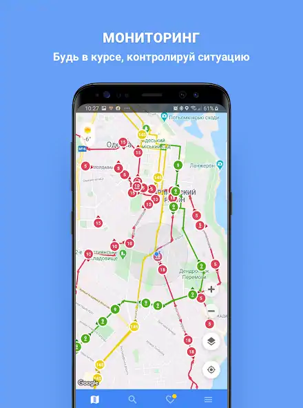 Скачать Общественный транспорт: Одесса [Полная версия] на Андроид