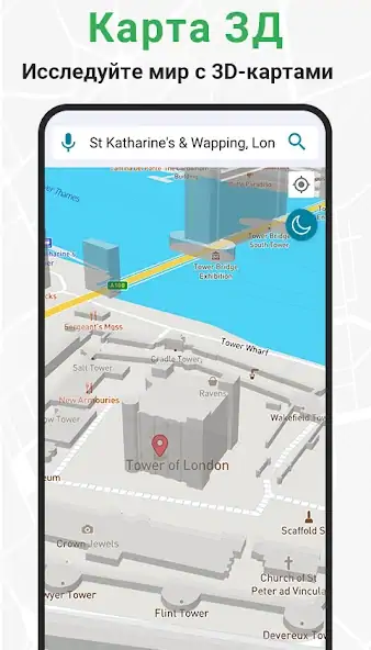 Скачать жить спутник вид, GPS карты [Разблокированная версия] на Андроид