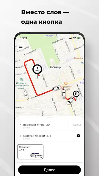 Скачать Такси Транзит [Полная версия] на Андроид