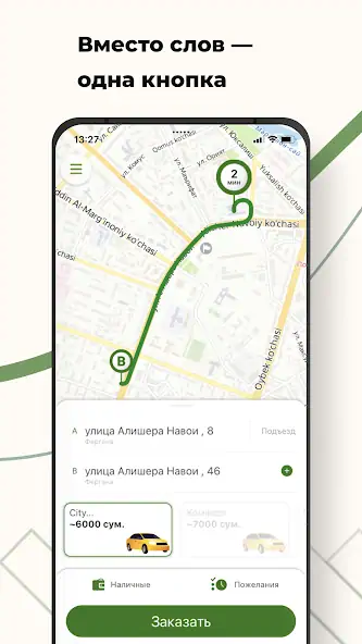 Скачать City Taxi [Полная версия] на Андроид