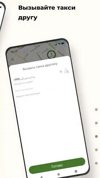 Скачать City Taxi [Полная версия] на Андроид