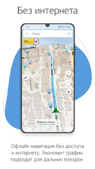 Скачать Навител Навигатор GPS & Карты [Полная версия] на Андроид