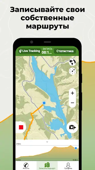 Скачать Wikiloc Наружная GPS-навигация [Без рекламы] на Андроид