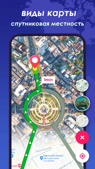 Скачать GPS карты, навигатор + спутник [Без рекламы] на Андроид