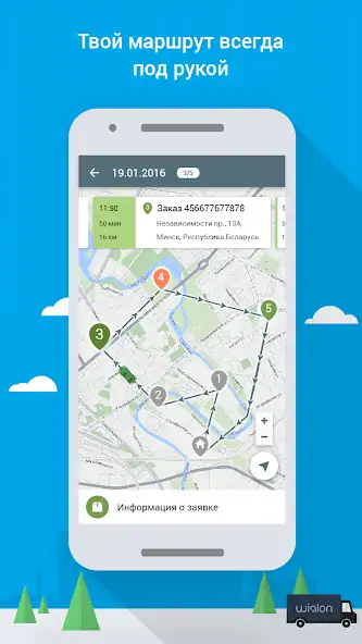 Скачать Logistics Mobile [Премиум версия] на Андроид
