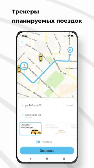 Скачать Status Taxi [Премиум версия] на Андроид