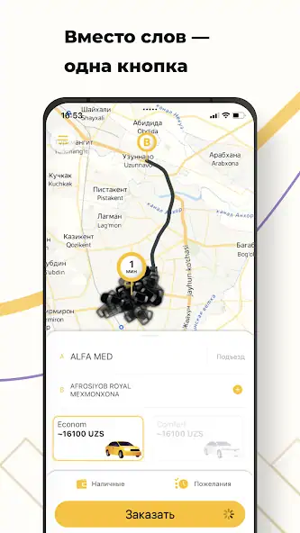Скачать City Taxi Qarshi [Разблокированная версия] на Андроид
