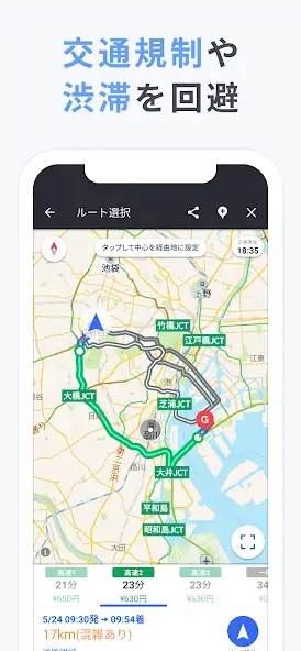 Скачать Yahoo!カーナビ - ナビ、渋滞情報も地図も自動更新 [Полная версия] на Андроид