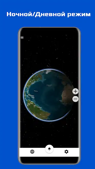Скачать Карта земного шара - 3D Земля [Премиум версия] на Андроид