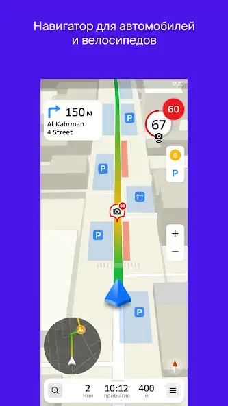 Скачать Urbi — карта и навигатор ОАЭ [Полная версия] на Андроид