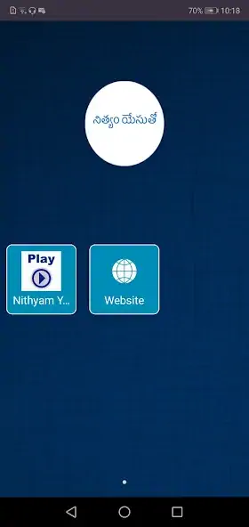 Скачать Nithyam Yesutho - Online Radio [Премиум версия] на Андроид