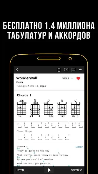 Скачать Ultimate Guitar: Аккорды, Табы [Премиум версия] на Андроид