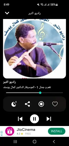 Скачать Sudan Radio هنا السودان [Разблокированная версия] на Андроид