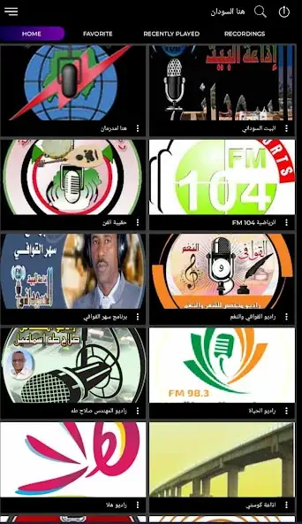 Скачать Sudan Radio هنا السودان [Разблокированная версия] на Андроид