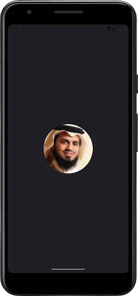 Скачать Аль Шатри Коран без Интернета [Полная версия] на Андроид