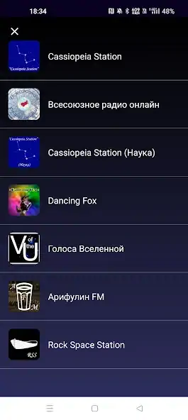 Скачать Радио "Cassiopeia Station" [Полная версия] на Андроид