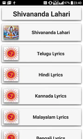 Скачать Shivananda Lahari [Полная версия] на Андроид