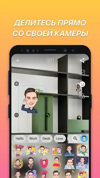 Скачать MojiPop - Моя AI эмодзи-камера [Полная версия] на Андроид