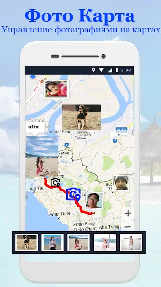 Скачать GPS карты камеры [Полная версия] на Андроид